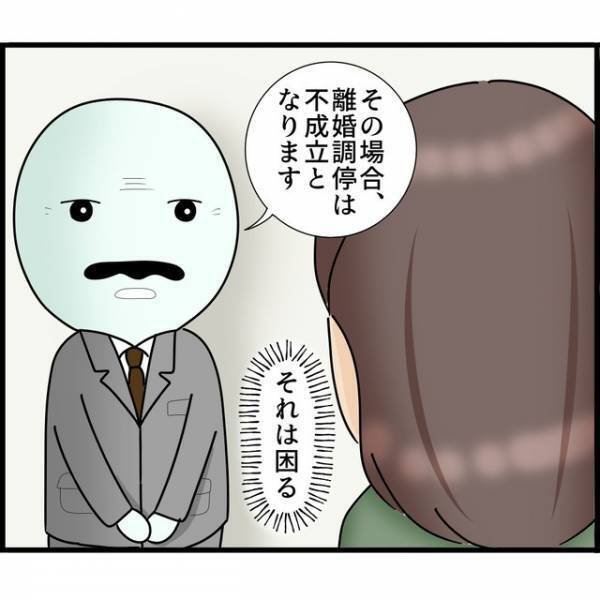＜離婚調停＞裁判所の呼び出しを無視し続けるストーカー夫→『このまま来なかったら…』妻の【悪い予感】が的中！？