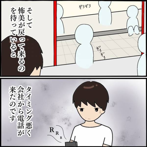 “嫌がらせ”してきたママ友と直接対決のはずが…？「えっ！」話し合い直前、ママ友がとった”驚くべき行動”とは