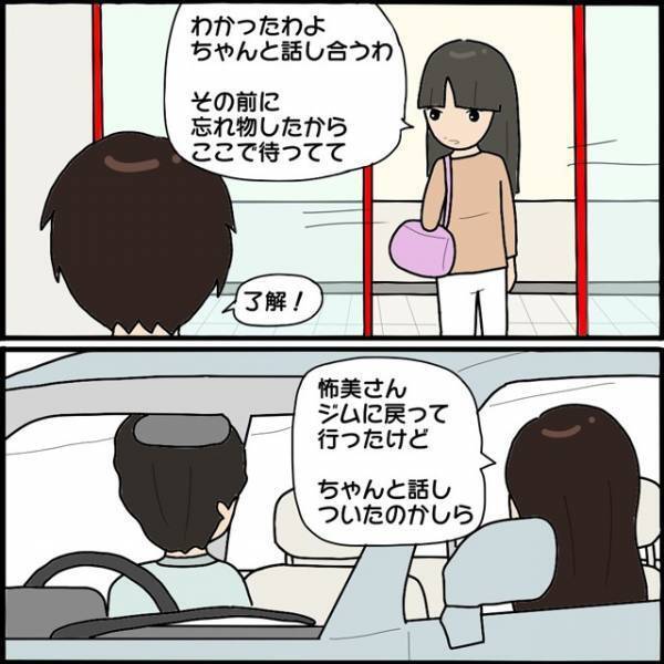 “嫌がらせ”してきたママ友と直接対決のはずが…？「えっ！」話し合い直前、ママ友がとった”驚くべき行動”とは