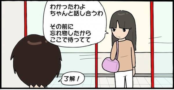 “嫌がらせ”してきたママ友と直接対決のはずが…？「えっ！」話し合い直前、ママ友がとった”驚くべき行動”とは