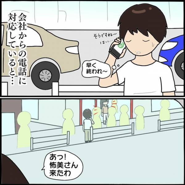 “嫌がらせ”してきたママ友と直接対決のはずが…？「えっ！」話し合い直前、ママ友がとった”驚くべき行動”とは