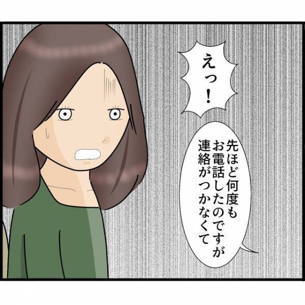 妻「一生離婚できない…？」夫との離婚調停が不成立！！→その後、調停員が教えてくれた“次なる一手”に「良かった…」