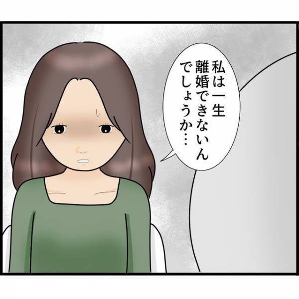 妻「一生離婚できない…？」夫との離婚調停が不成立！！→その後、調停員が教えてくれた“次なる一手”に「良かった…」