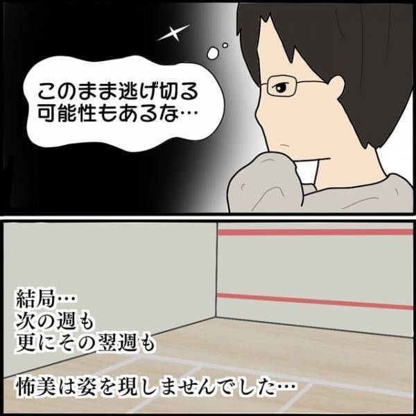 夫婦に“嫌がらせ”するママ友が行方をくらます！？→夫『そうだ！！』情報通の上司から得た”有力な情報”とは