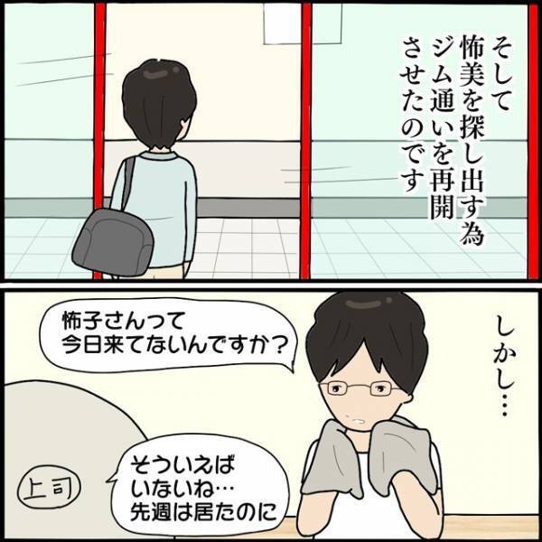 夫婦に“嫌がらせ”するママ友が行方をくらます！？→夫『そうだ！！』情報通の上司から得た”有力な情報”とは