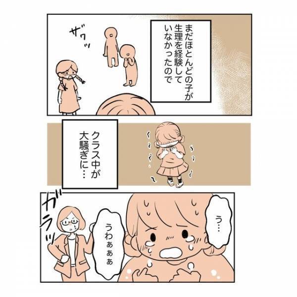 【教室で初潮！？】生理になった同級生の服に血が！クラス中が大騒ぎになり…→主人公の「心境」とは