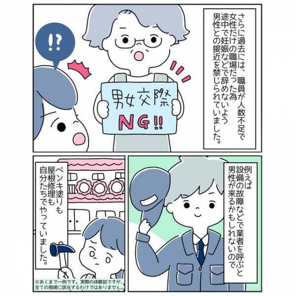 これが保育現場の現状？「もう1人いれば…」人手不足で園から出された指示に驚き