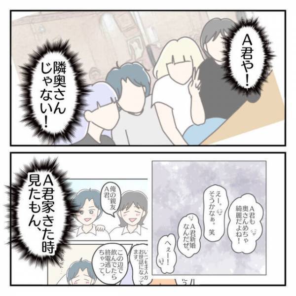 妻「うーわ、見たくなかった…」夫のPCに浮気の証拠写真が！⇒「あれ…」写真にうつる見覚えのある人物に絶句