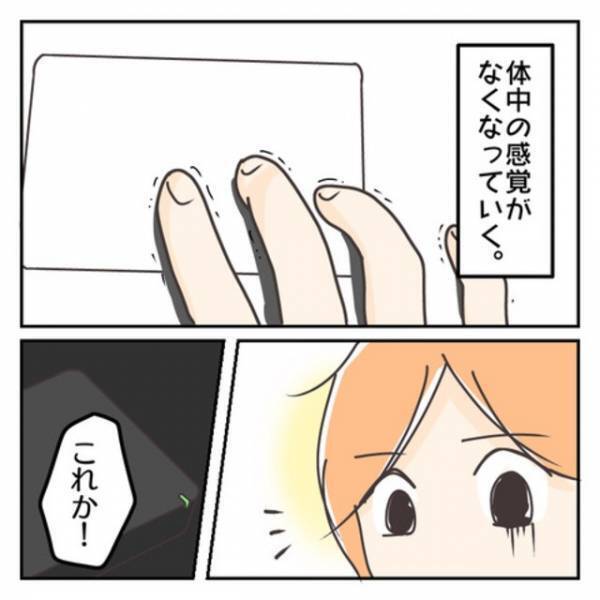 妻「うーわ、見たくなかった…」夫のPCに浮気の証拠写真が！⇒「あれ…」写真にうつる見覚えのある人物に絶句