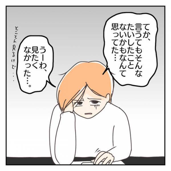 妻「うーわ、見たくなかった…」夫のPCに浮気の証拠写真が！⇒「あれ…」写真にうつる見覚えのある人物に絶句