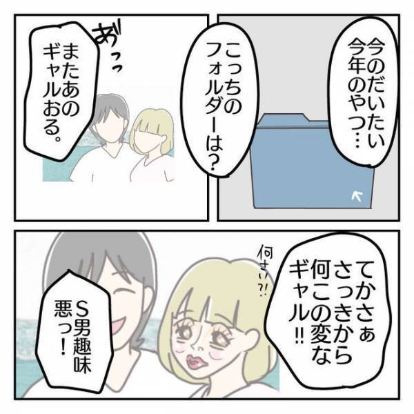 『噓でしょ…』浮気相手と一緒に写る夫が“若々しい”…？⇒『この時期って！』日付で判明した”信じたくない事実”とは