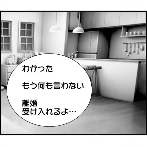 夫「元カレのもとに行ったら人生狂わすぞ」妻を心配し”最後の忠告”⇒腹を立てた妻の発言とは