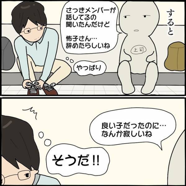 行方知れずのママ友『スーパーの近くに住んでいる…』⇒“有力情報”を元に居場所を突き止めるための“秘策”をひらめく！