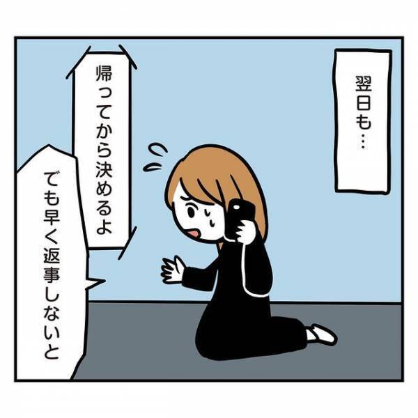 「なんで話に入ってこないの？」海外挙式のことで彼の姉から責められ…⇒手配をしてくれる彼の兄に、彼女が連絡できなかったツライ理由とは