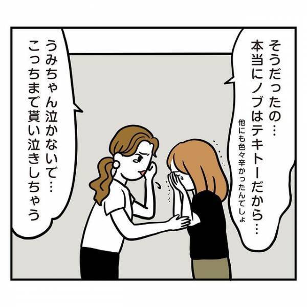 「アイツといると苦労するよ」“彼の姉”が同情してくれて…→彼女に投げかけた『核心をつく質問』とは