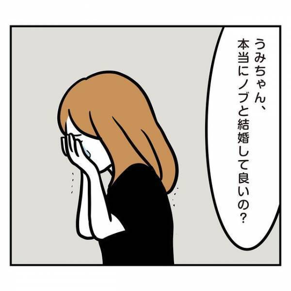 「アイツといると苦労するよ」“彼の姉”が同情してくれて…→彼女に投げかけた『核心をつく質問』とは