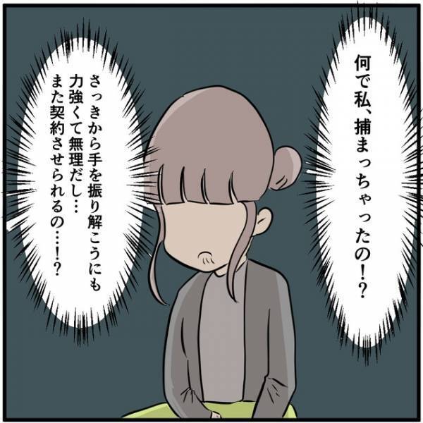 『また契約を？』ヒモ彼氏が彼女名義の携帯を強引に“再契約”！？女性客が見せた”最後の抵抗”とは