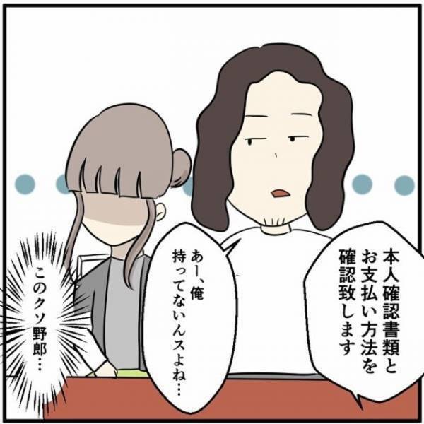 『また契約を？』ヒモ彼氏が彼女名義の携帯を強引に“再契約”！？女性客が見せた”最後の抵抗”とは