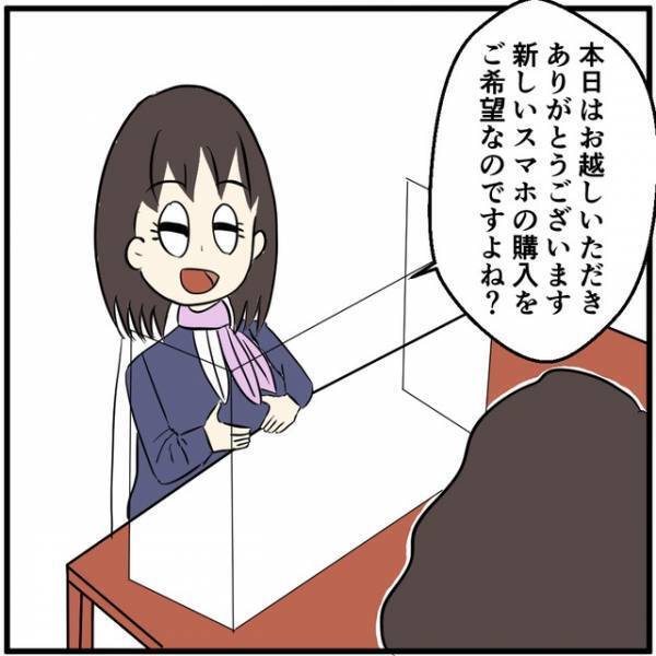 『また契約を？』ヒモ彼氏が彼女名義の携帯を強引に“再契約”！？女性客が見せた”最後の抵抗”とは