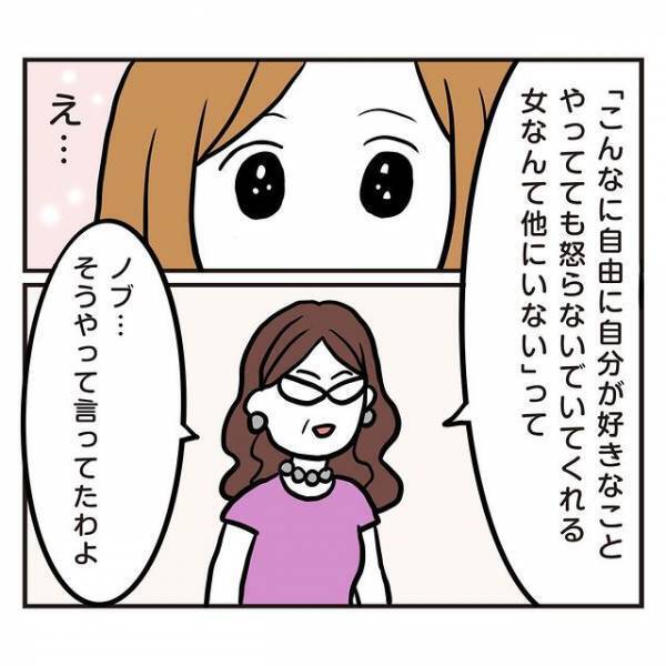 彼ママ「本当のママだと思って」私「え？」”私抜き”で勝手に決められた結婚後に唖然…