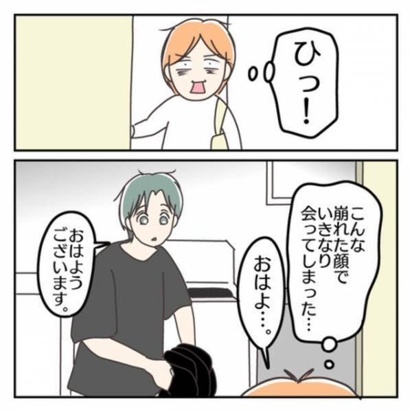 夫の浮気写真を発見。仕事前に泣いてしまい…⇒「泣いたんすか？」同僚からの粋な計らいに感激…