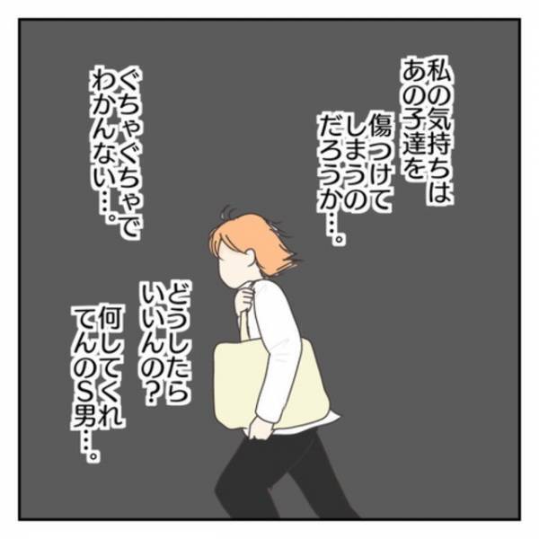 夫の浮気写真を発見。仕事前に泣いてしまい…⇒「泣いたんすか？」同僚からの粋な計らいに感激…