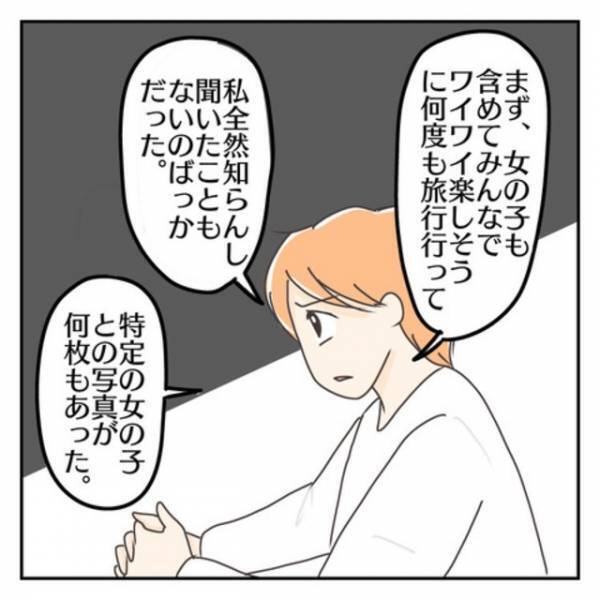 妻『女。いるでしょ？』とぼける浮気夫を責めると…⇒夫「てかさ…」逆にかけられた”疑惑“とは！？