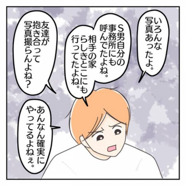妻『女。いるでしょ？』とぼける浮気夫を責めると…⇒夫「てかさ…」逆にかけられた”疑惑“とは！？
