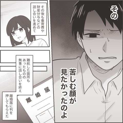 夫の浮気の証拠を提示して“慰謝料150万円”を一括請求…⇒「なんでここまでしたと思う？」妻の本音にゾクッ…