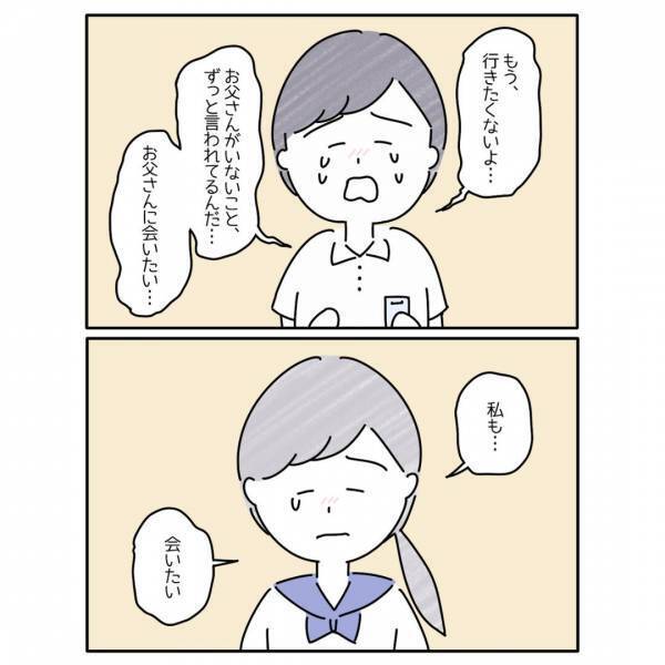 息子『僕、学校でいじめられている…』突然の告白に家族は動揺し→「子どもはずっと我慢して…」「お母さんも苦渋の決断」