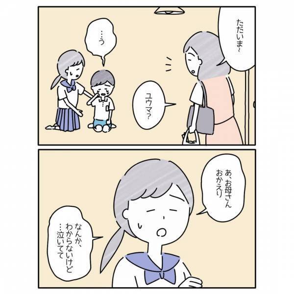 息子『僕、学校でいじめられている…』突然の告白に家族は動揺し→「子どもはずっと我慢して…」「お母さんも苦渋の決断」