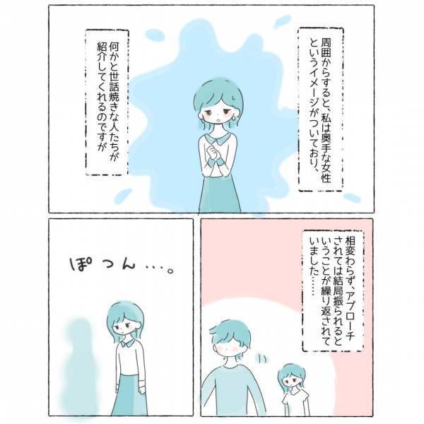 恋愛感情が周りと違う私。相手からアプローチされては振られてしまい…「打ち明けたくてもできない」「救われた気持ちになった」