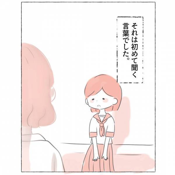 女子学生が感じていた眠気の裏には”病気”の可能性が！？「彼女にとって一歩前進」「怠けではなかったんだ」