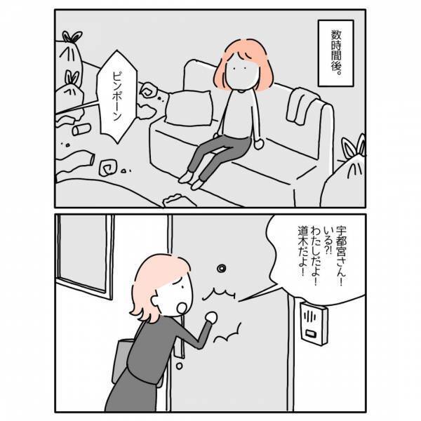 「心療内科…？」連絡が取れない同僚の家に行くと…→同僚の様子に唖然「いつ誰がこうなっても不思議ではない」