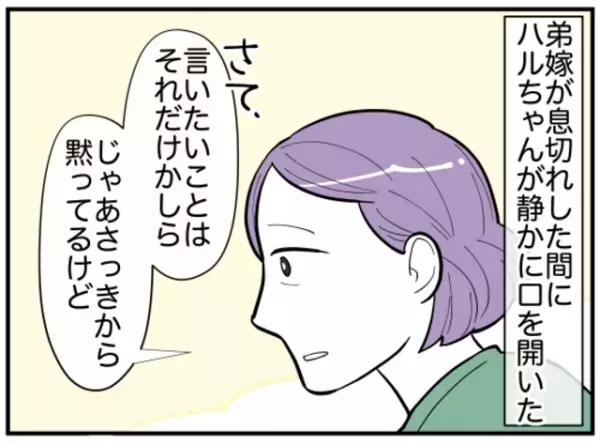 母「このまま、絶縁でいいの？」“おねだり”が過ぎる嫁によって金銭トラブルが勃発！修復不可能な状態に…→息子に『本心』を問うた結果