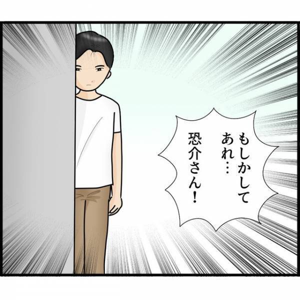 『知らずにストーカーと結婚していた話』夫から逃れ、“ホテル生活”を送っていたある日…→「えっ！」ホテルの下にいた【まさかの人物】に震撼！