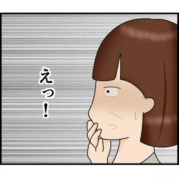 『知らずにストーカーと結婚していた話』夫から逃れ、“ホテル生活”を送っていたある日…→「えっ！」ホテルの下にいた【まさかの人物】に震撼！