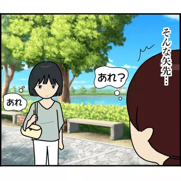 元カレとの復縁のため“離婚”を選択…「あれ？」浮かれ気分でいた矢先『思わぬ人物』に再会！