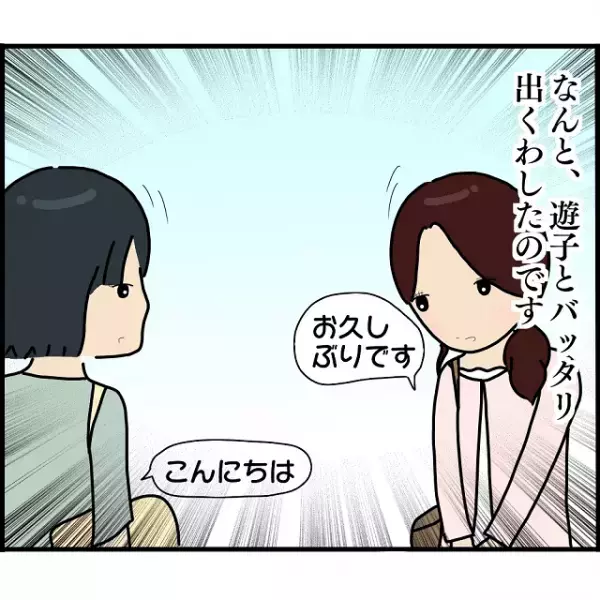 元カレとの復縁のため“離婚”を選択…「あれ？」浮かれ気分でいた矢先『思わぬ人物』に再会！