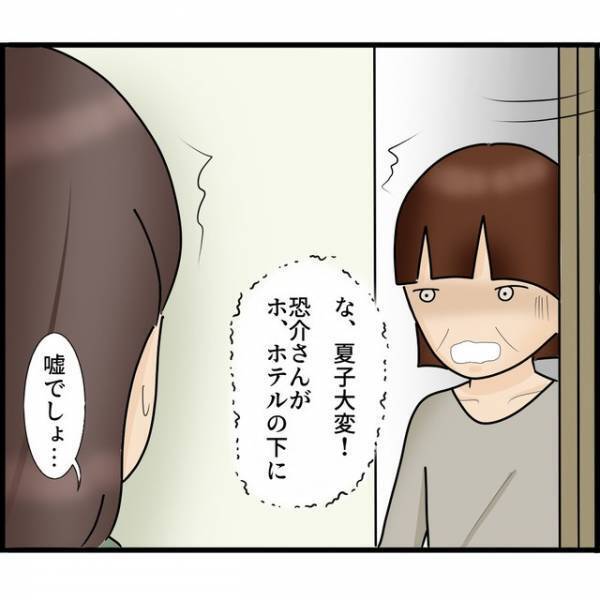 「今すぐここを出よう」ストーカー夫に“避難先”がバレてしまい…「これで安心」夫から逃れるために【移動した先】とは