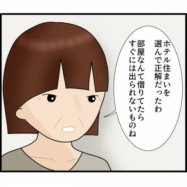 「今すぐここを出よう」ストーカー夫に“避難先”がバレてしまい…「これで安心」夫から逃れるために【移動した先】とは