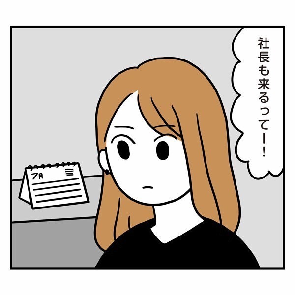 『本当に結婚していいの…？』入籍日まであと1ヶ月…→彼「次の連休旅行行こうぜ！」この言葉で“婚約破棄”を決意した理由とは？