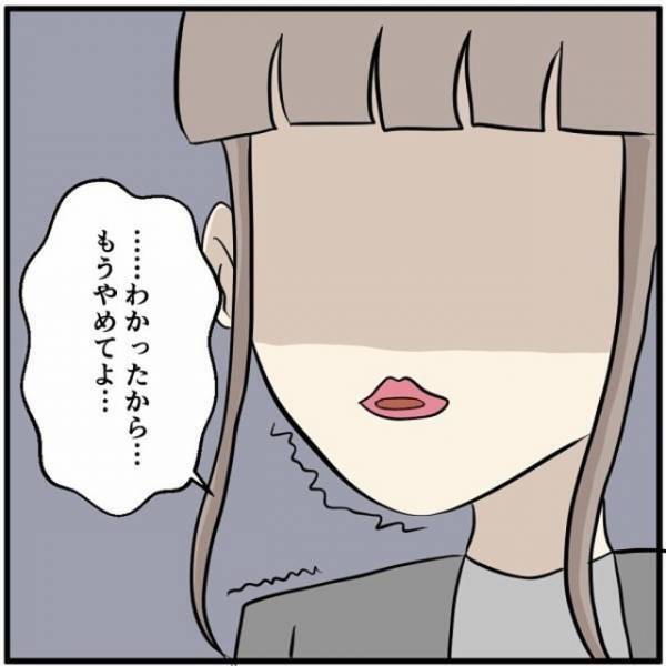 「…わかったから…」“ヒモ彼氏”に圧をかけられ、携帯の再契約をしようとする女性客⇒その様子に店員は一抹の不安を抱く…！