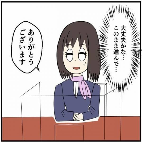 「…わかったから…」“ヒモ彼氏”に圧をかけられ、携帯の再契約をしようとする女性客⇒その様子に店員は一抹の不安を抱く…！