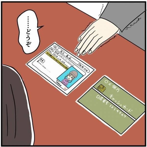 「…わかったから…」“ヒモ彼氏”に圧をかけられ、携帯の再契約をしようとする女性客⇒その様子に店員は一抹の不安を抱く…！