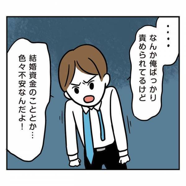彼女「入籍する日だってわかってた？」忘れていた彼に指摘すると…→彼「俺ばっか責められてる！」と“まさかの逆ギレ”！？