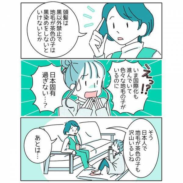 『下着の色』を指定する“ブラック校則”が…！？→他にも存在した理不尽な”ブラック校則”とは？