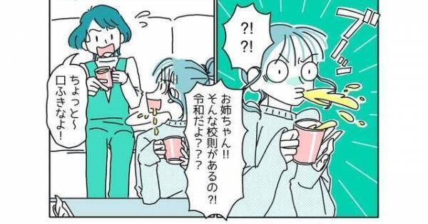 『下着の色』を指定する“ブラック校則”が…！？→他にも存在した理不尽な”ブラック校則”とは？