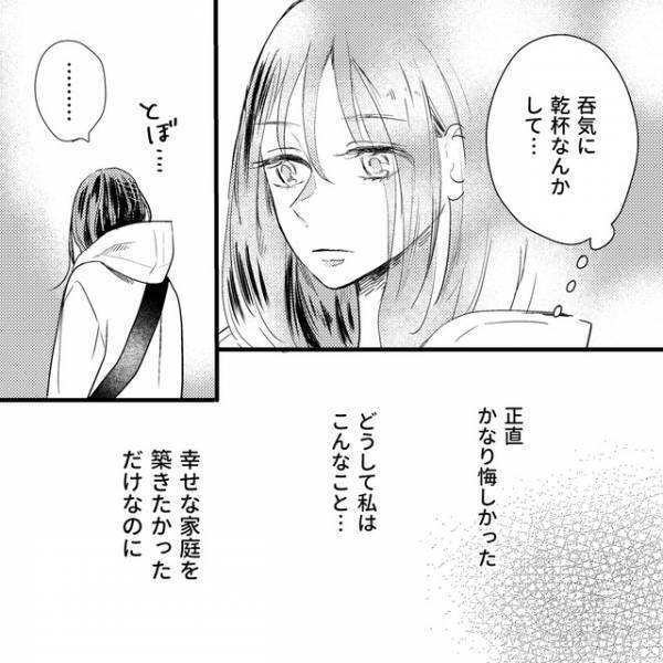 娘が呼ぶ「ママ」は私ではなく、浮気相手だった…！さらに仕事と偽り“高級ディナー”！？『絶対に許せない』『気持ち分かる』