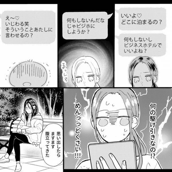 娘が呼ぶ「ママ」は私ではなく、浮気相手だった…！さらに仕事と偽り“高級ディナー”！？『絶対に許せない』『気持ち分かる』